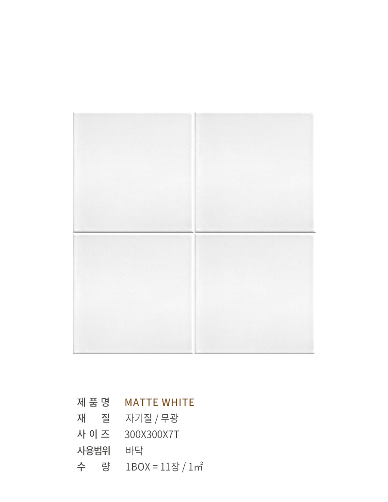 MATTE-WHITE.jpg